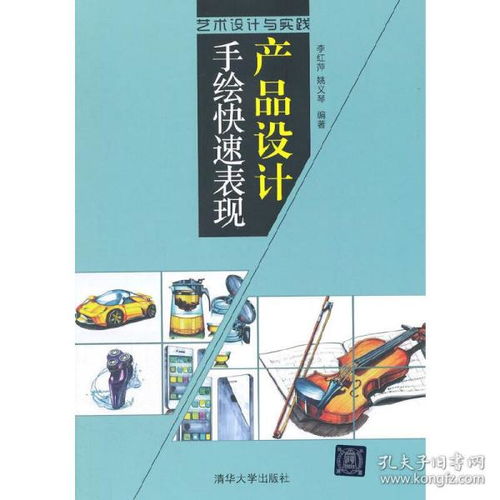 設計理論、閱讀與管理智慧 從孔夫子舊書網看企業管理之道