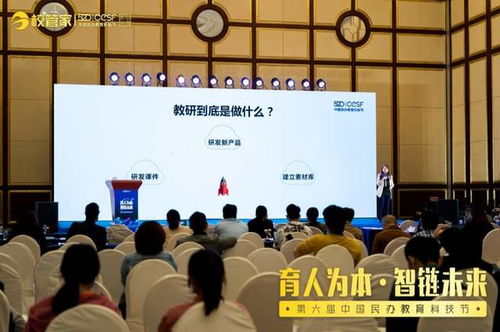 第六屆中國民辦教育科技節(jié) 校管家引領(lǐng)教育科技軟件產(chǎn)品研發(fā)新風(fēng)向