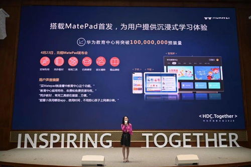 科技賦能教育，華為教育中心共筑智慧教育新形態