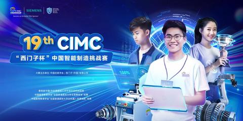 美珈職院學子在“西門子杯”斬獲14項大獎創歷史最佳，彰顯教育科技軟件產品研發新高度