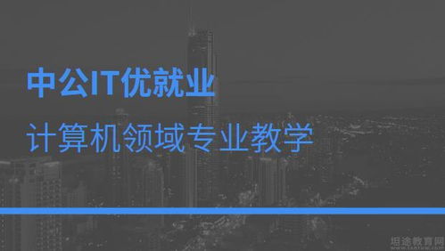 中公教育 以零基礎軟件測試工程師教學為核心，驅動教育科技軟件產品研發新篇章