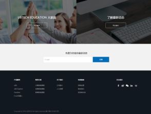 優必選教育官網正式上線，卓越邁創助力教育科技新篇章